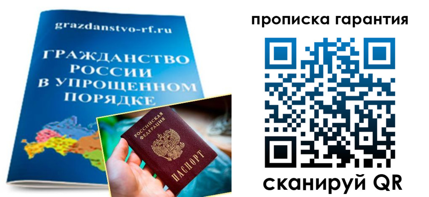 временная регистрация для всех в Няндоме