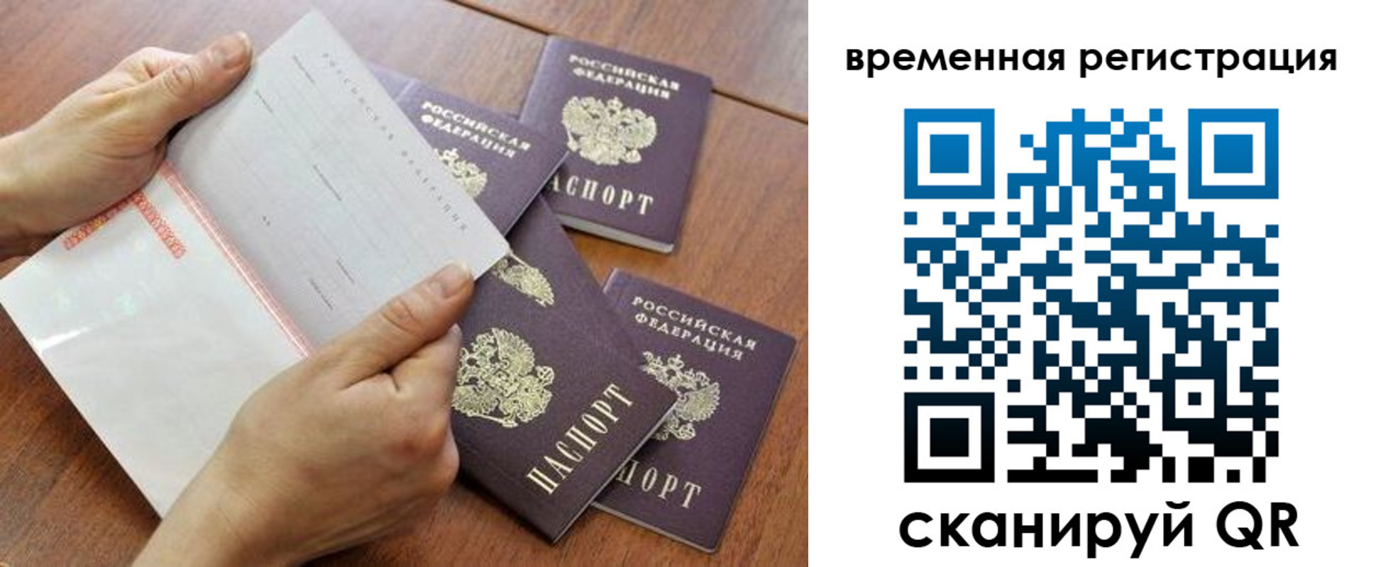 прописка для военкомата в Няндоме