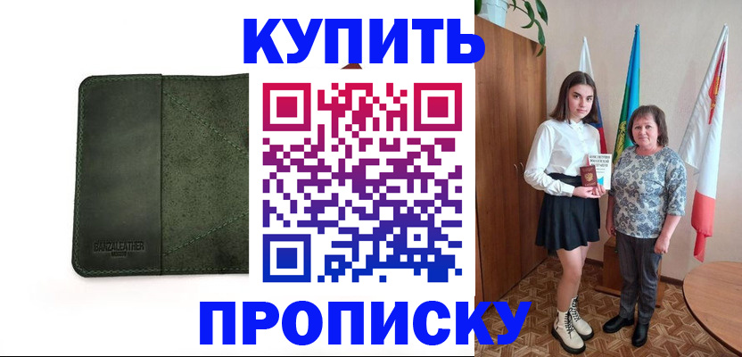 временная регистрация для всех в Няндоме