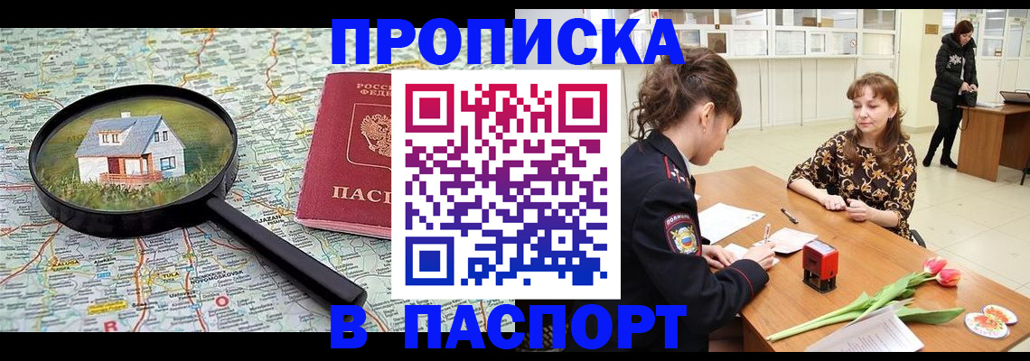 временная регистрация гарантия в Няндоме