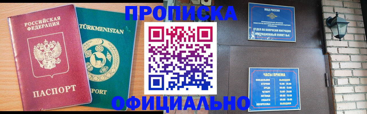 прописка от собственника в Няндоме
